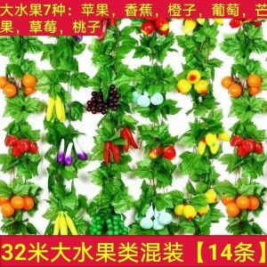 维诺亚仿真水果蔬菜藤条葡萄叶假花藤蔓饭店吊顶空调管道装饰品绿植叶子