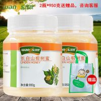 汪氏蜂蜜椴树蜜 长白山雪蜜 农家自产白蜜 950g*2瓶