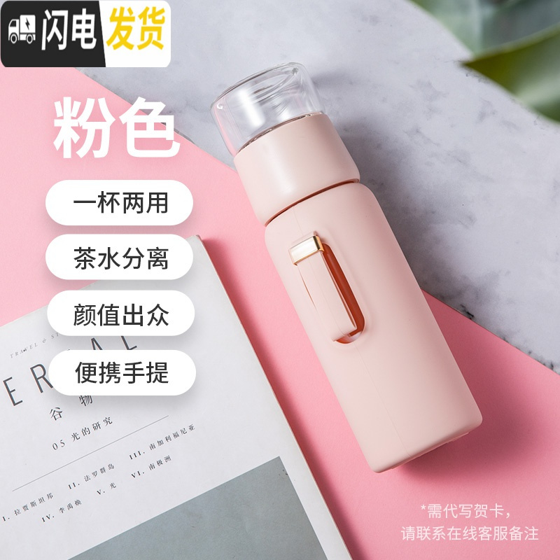 三维工匠茶水分离泡茶杯双层玻璃隔热保温杯水杯女过滤茶叶男便携防摔杯子