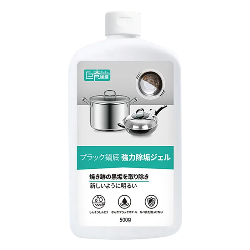 巨奇锅底黑垢去除剂强力去污烧焦油污去除啫喱不锈钢清洁剂2848