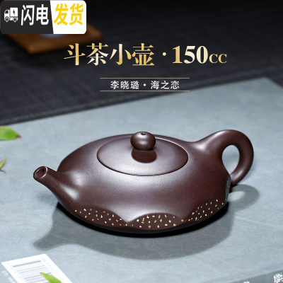 三维工匠宜兴名家李晓璐纯全手工紫砂茶壶套装 紫泥150cc茶具