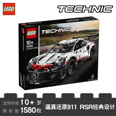 LEGO乐高机械组系列Porsche911RSR赛车42096男孩女孩10岁+生日礼物玩具积木
