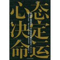 正版新书]心态决定命运赵青9787801662644