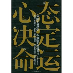 正版新书]心态决定命运赵青9787801662644