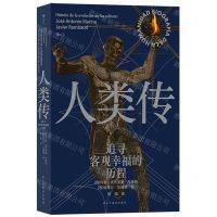 [N]人类传(追寻客观幸福的历程)-9787513941983