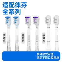 适配Laifen徕芬扫振电动牙刷头LFTB01-P软毛替换缓震刷头