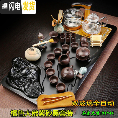 三维工匠功夫喝茶茶具套装家用简约一体全自动实木玻璃茶盘茶道整套茶杯 9檀大佛紫砂黑双玻璃 36件