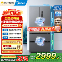 美的(Midea)506升法式多门四门冰箱MR-532WFPZE苍穹灰 变频双系统双循环母婴家用冰箱 国补以旧换新