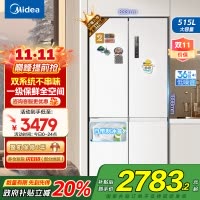 美的(Midea)515升十字对开门制冰盒冰箱MR-540WSPZE白四开门家用双系统PT净味一级能效电冰箱国补以旧换新