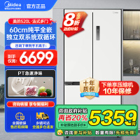 美的(Midea)520升多门双变频一级能效净味抗菌干湿分储冰箱BCD-520WUFPZM(E)海贝白