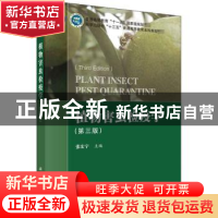 正版 植物害虫检疫学 张宏宇主编 科学出版社 9787030666192 书籍