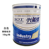 兴船 醇酸磁漆 白 10kg 桶