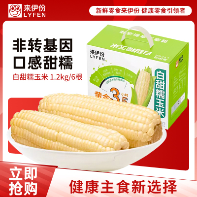 [满199减100]来伊份精选盒装玉米1.2kg原味健康零食优选鲜美口感