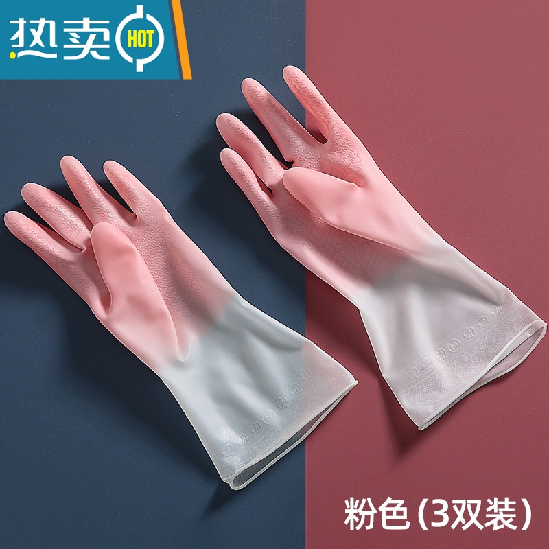 敬平洗碗手套小洗菜女薄款厨房家用乳胶塑料家务清洁洗衣防水耐用器 3双仙女粉★收藏加购优先发货 L