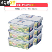 三维工匠手提食品级冰箱保鲜盒大号密封收纳盒厨房塑料饭盒水果盒子大容量 长方形1150六个装SWB-806