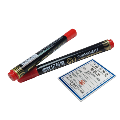 和居态 油性记号笔(颜色备注) 14.5x1.5cm 支