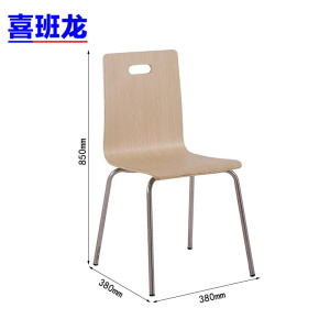 喜班龙 椅子