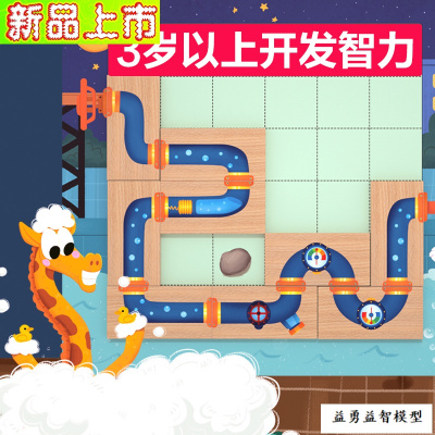 幼儿童拼图积木男孩4女孩5宝宝6小孩开发智力动脑玩具3岁以上