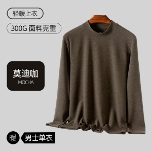 半高小圆领保暖内衣男上衣内搭可外穿保暖打底秋衣长袖发热保暖衣