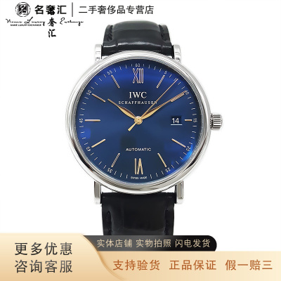 [二手]正品 万国 IWC 柏涛菲诺 自动机械 40MM男表 全套
