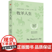 正版 牧羊人生 詹姆斯雷班克斯 探索内心平静开启心灵疗愈之旅获纽约时报卫报年度最佳图书作者曾获2021年温赖特奖东方