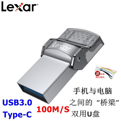 雷克沙（Lexar）128GBType-CUSB3.0读速100MB/s高速安卓华为手机U盘D35C迷你双接口