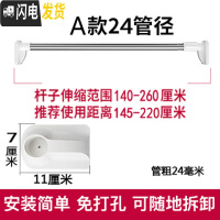三维工匠胀杆晾衣杆伸缩杆阳台外免打孔卫生间晾衣架伸缩杆免打孔衣柜杆 [140-260厘米]A款24mm管径