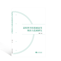 音像高校图书馆基础业务现状与发展研究林婧