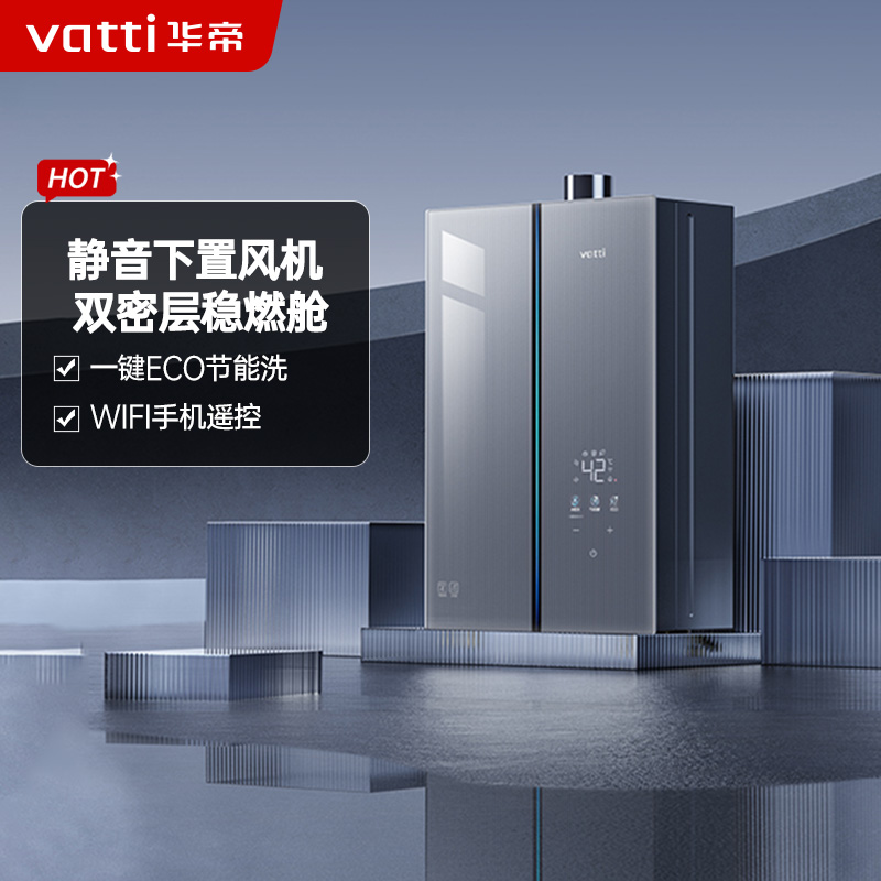 华帝16升燃气热水器i12571-16天然气下置风机G5一级低噪5A一级恒温 双层密闭稳燃舱无极变频水伺服