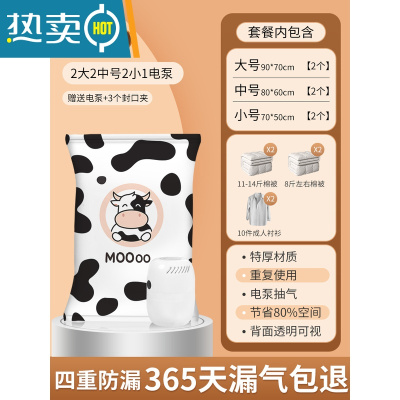 敬平真空压缩袋收纳袋衣服被子装衣物家用羽绒服抽棉被整理的抽气袋子 7件套[2大+2中号+2小]+电泵1个 一年内袋子漏气