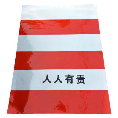 满盛达建 电杆防撞警示贴 500*1200mm 块