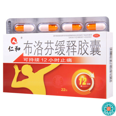 [4盒]仁和布洛芬缓释胶囊0.3g*22粒/盒*4盒关节痛牙痛肌肉痛神经痛感冒发热