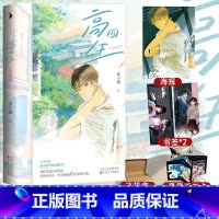 高四生完结篇 [正版]高四生完结篇 曲小蛐 新增番外 又颓又跩“金盆洗手”前大佬x超怂但嘴炮max窝里横小软妹