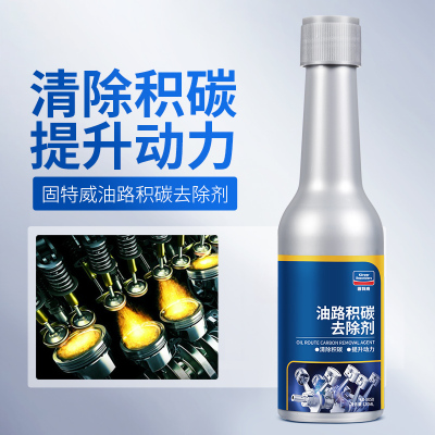 固特威三元催化清洗剂免拆尾气净崔化油器发动机内部除积碳汽车用