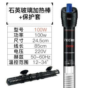 不锈钢加温棒防爆自动恒温乌龟缸水族箱加热器鱼缸加热棒小型