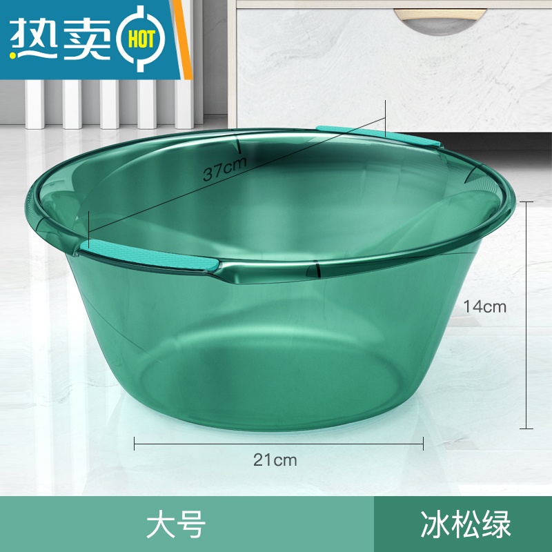 敬平透明洗脸盆加厚塑料盆子家用洗衣盆大号学生宿舍用洗衣服菜洗脚小