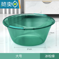 敬平透明洗脸盆加厚塑料盆子家用洗衣盆大号学生宿舍用洗衣服菜洗脚小