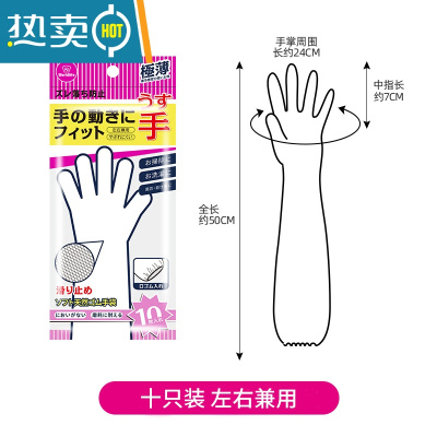 敬平手套加长家用厨房洗碗洗衣服家务清洁女防水非乳胶橡胶 10只装 M