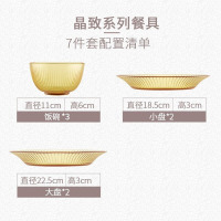 康宁(VISIONS) 晶致系列餐具7件组(3小碗+2小盘+2大盘)