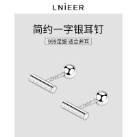 999纯银简约一字养耳洞耳钉女螺丝拧扣耳骨钉睡觉不用摘耳环耳饰