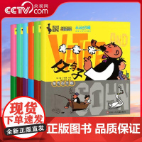 [央视网]父与子全集全套6册 彩色注音升级版 绘本图画 带拼音小学生课外阅读一年级二年级三年级书籍 儿童漫画寒暑假阅读书