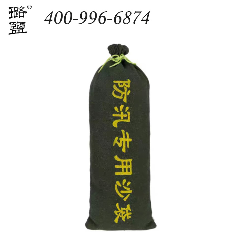 璐盐 沙袋含沙 40*80cm 个