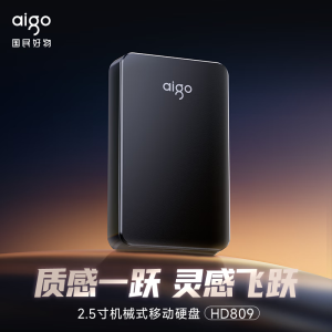 aigo HD809-1TB便携SATA移动硬盘超大容量2.5英寸高效存储