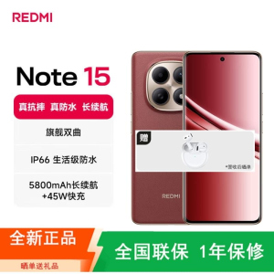 [全新]小米REDMI Note15 8GB+128GB 车厘子红 5G 第三代骁龙6芯 5800mAh大毫安 45W
