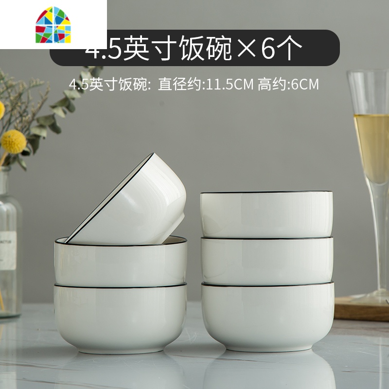封后美式金镶边家用碗盘套装创意简约北欧黑线餐具套装吃饭碗碟组合 FE 10碗10盘[5英寸饭碗*10][8英寸圆深盘*1