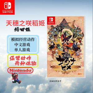 任天堂(Nintendo)Switch游戏软件 NS游戏卡带 国行外版通用天穗之咲稻姬 稻田姬 中文字幕