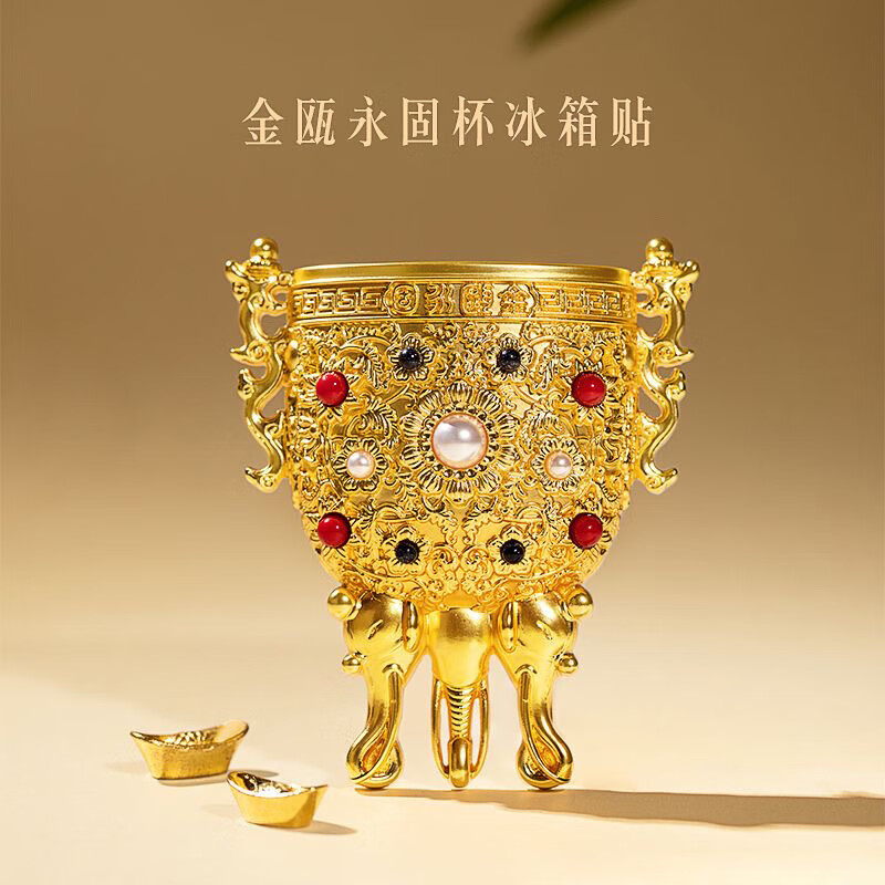 维诺亚故宫珍宝冰箱贴古风磁性贴三尺鲤纪念品生日礼物
