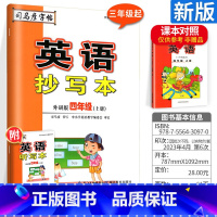 [外研版]四年级上册 英语 四年级上 [正版]司马彦字帖英语抄写本四年级上册 外研版 三年级起 小学生4年级上学期英语