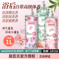 屈臣氏香氛沐浴露家庭装持久留香男女沐浴乳液旗舰店正品品牌