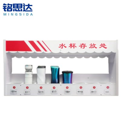 铭思达水杯架1层8位台